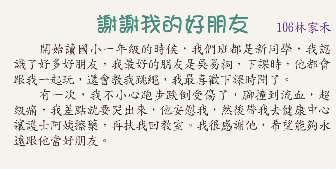 友情有情，開新視窗
